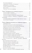 Мудрость богопоклонения - 2