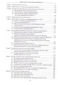 Циклы и кризисы. Теоретико-методологический аспект - 2