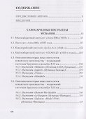 Стрелковое оружие Второй мировой войны: самозарядные пистолеты. Часть 2 - 1