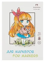 Планшет для работы маркерами А5 40л "Девочка" 75г/м2