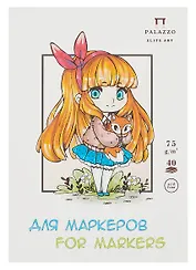 Планшет для работы маркерами А5 40л "Девочка" 75г/м2