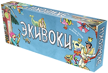 Настольная игра «Экивоки», Экивоки