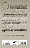 Ты – желанная. Новая технология естественного похудения - 1