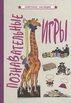 Познавательные игры