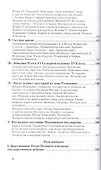 Краткие очерки русской истории - 2
