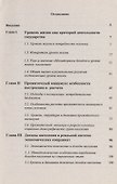 Проблемы уровня жизни в современной России - 1