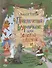 Приключения Буратино,или Золотой ключик (илл.Г.Огородникова) - 0