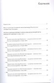 Письма и доклады великого князя Александра Михайловича императору Николаю II. 1889-1917 - 1