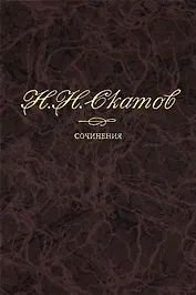 Сочинения в 4 томах. Том 2. Алексей Кольцов