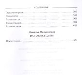 Первая память - 2