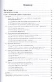 Основы маркетинга. Учебник и практикум - 1