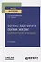 Основы здорового образа жизни в образовательной организации. Учебное пособие для вузов - 0