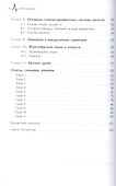 Основы комбинаторики и теории чисел Сборник задач (м) Глибичук - 2