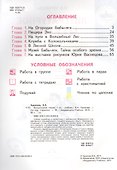 Литературное чтение. 1 класс. Учебник - 1