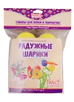 ACTION! Fancy РАДУЖНЫЕ ШАРИКИ из пористой резины, d=40 мм, 6 шт., в блист. FD020035