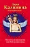 Наглость по наследству, или Рай на пять звезд: роман - 0