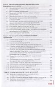 Экономика и организация фармации. Учебник - 2