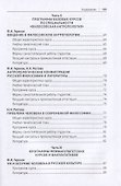 Основные проблемы философской антропологии. Учебно-методическое пособие - 2