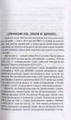 КГБ против МИ-6. Охотники за шпионами. Роман - 1