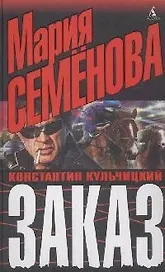 Заказ