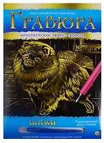 Гравюра А4 в конверте. Золото. ШПИЦ (Арт. Г-6108)