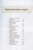 Comfort Food. Вкусно, быстро и удобно каждый день - 2