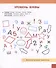 Скорочтение. 100 упражнений для беглого и осознанного чтения - 2