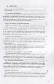 Алгебраическая геометрия для всех - 2