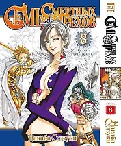 Семь смертных грехов. Том 8. (The Seven Deadly Sins). Манга