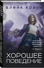 Хорошее поведение / Good Behavior