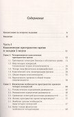 Пространство-время: Явные и скрытые размерности - 1