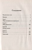 О времени происхождения славянских письмен - 1