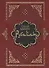 Рубайат: Сб. - 0