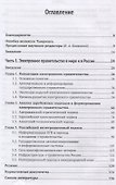 Цифровая трансформация государственного управления: Датацентричность и семантическая интероперабельность - 1