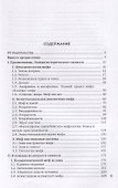 Диалектика авраамического символа - 1