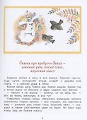 Аленушкины сказки - 2