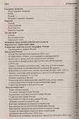 География в таблицах и схемах - 2