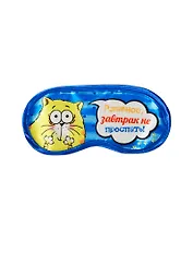 Маска для сна Котэ Главное завтрак не проспать (19,5 х 8,5 см) (828683)