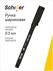 Шариковая ручка синяя 0,5 мм, Matte, Schiller