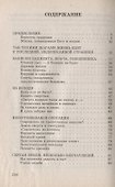 Священник, врач, пациент - 1