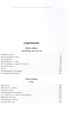 Здоровье и власть. Воспоминания кремлевского врача - 1