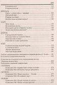 Программная разработка образовательных областейь «Познание», «Социализация», «Физическая культура» в старшей группе детского сада ФГТ - 2