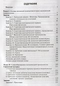 Латинский язык. Учебное пособие - 1