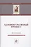 Административный процесс. Учебное пособие - 0