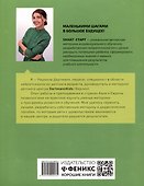 Табличное деление: задания с визуальной инструкцией: 8+ - 1