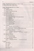Проекты с использованием контроллера Arduino - 2