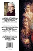 Красные бокалы. Булат Окуджава и другие : [воспоминания] - 1