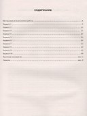 Всероссийская проверочная работа. История. 11 класс. 10 вариантов. Типовые задания. ФГОС - 1