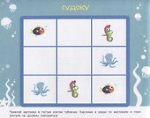 Развивающий альбом для малышей. Выпуск 5 - 1