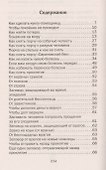 Обережные слова для защиты от бед - 1